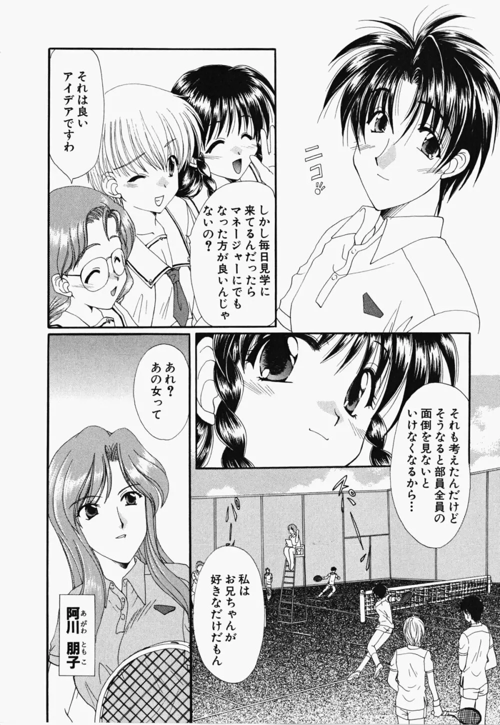 お騒がせくノ一若葉ちゃん Page.57