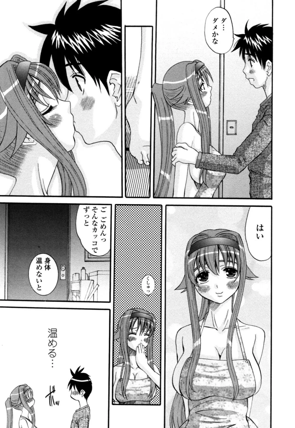 夜艶淫女 Page.125