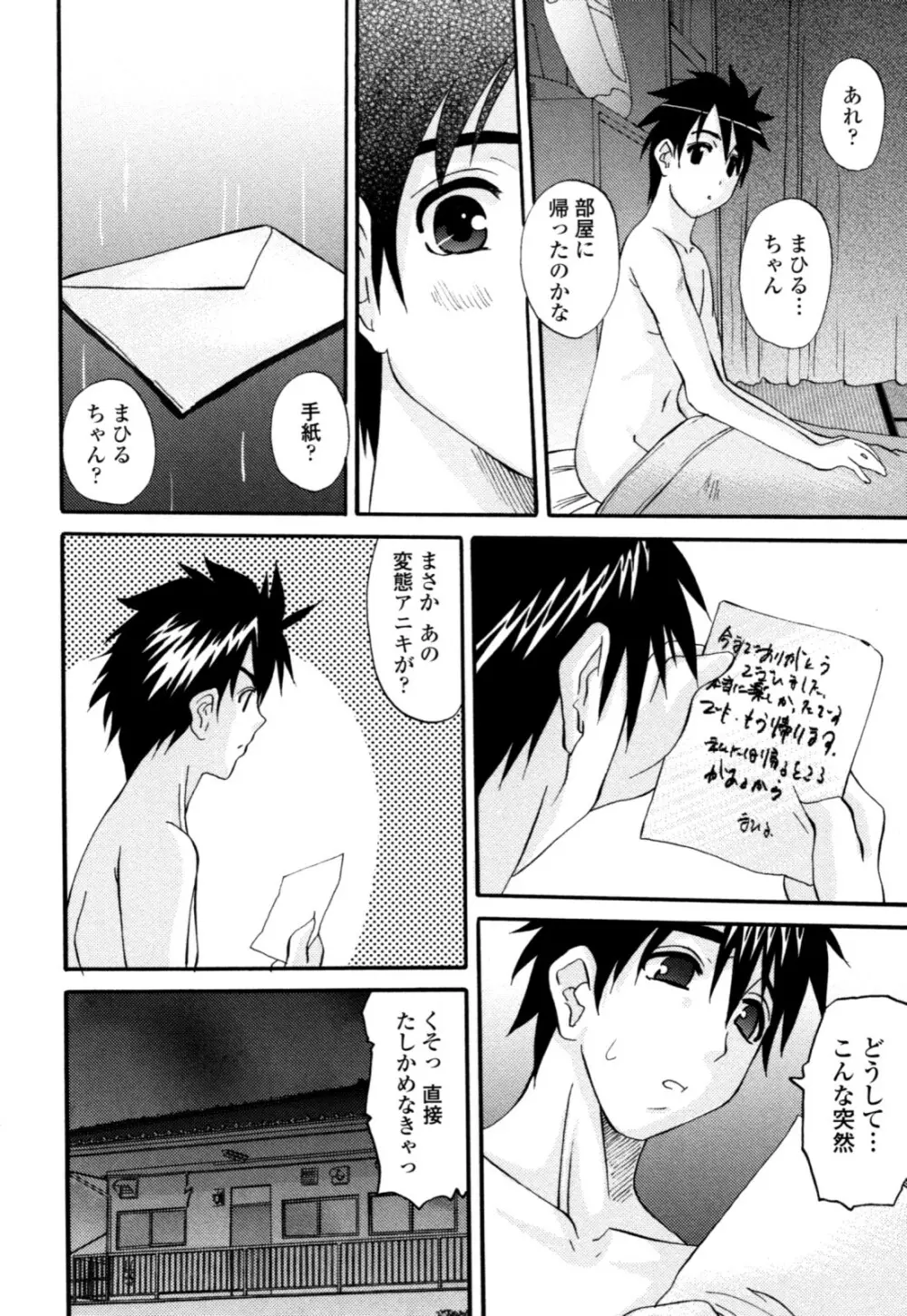 夜艶淫女 Page.136