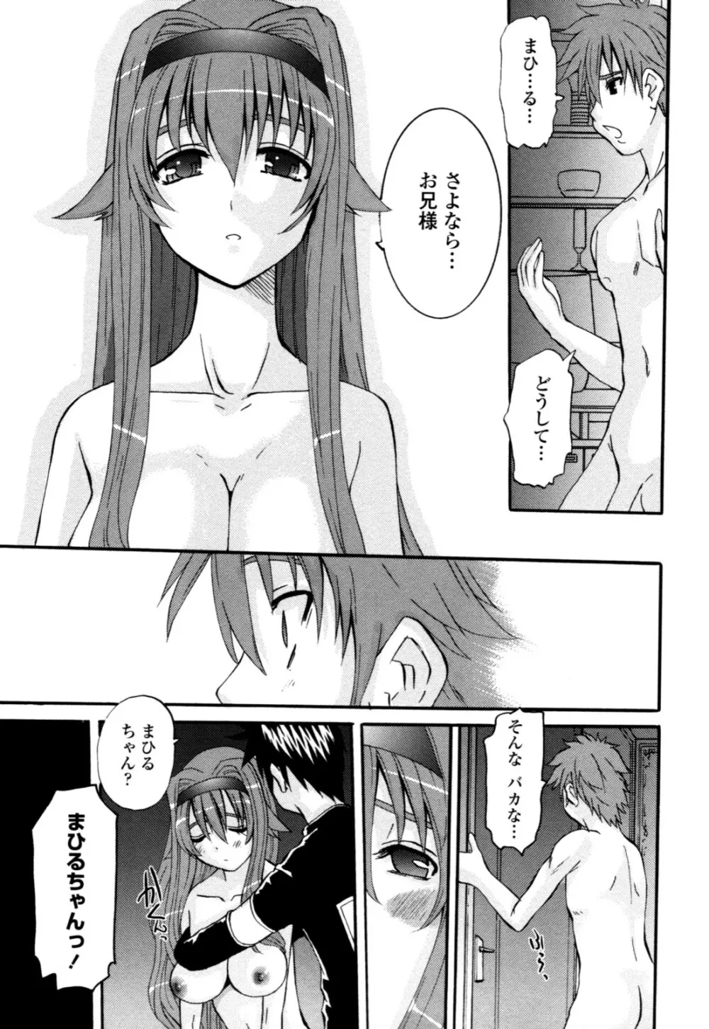 夜艶淫女 Page.165