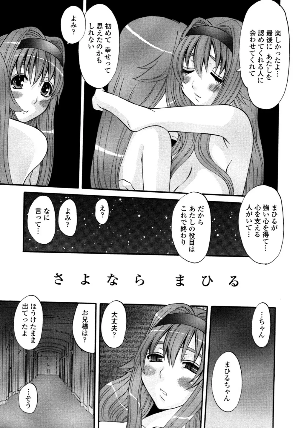 夜艶淫女 Page.167