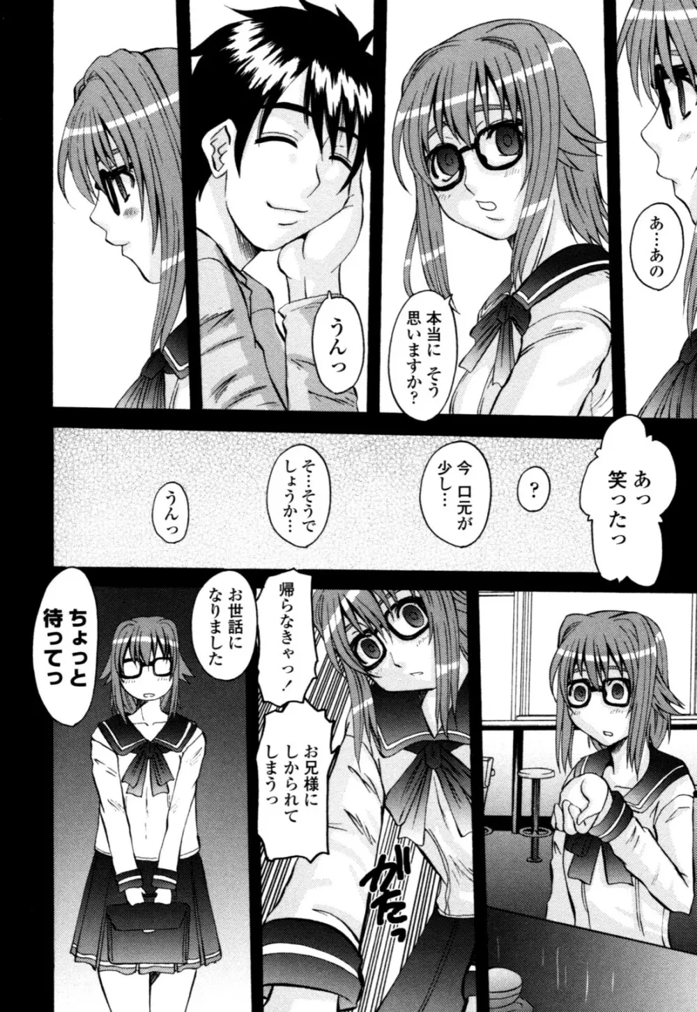 夜艶淫女 Page.58