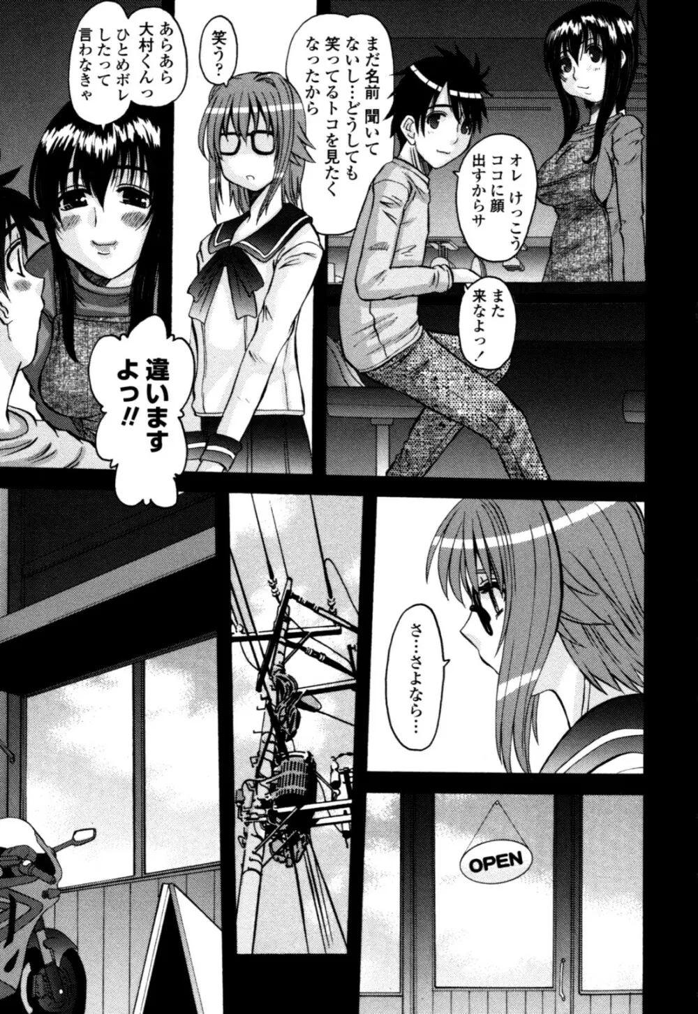 夜艶淫女 Page.59