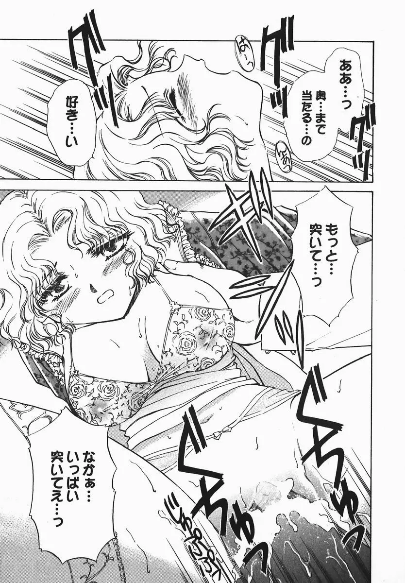 ふぇちふぇち Page.131
