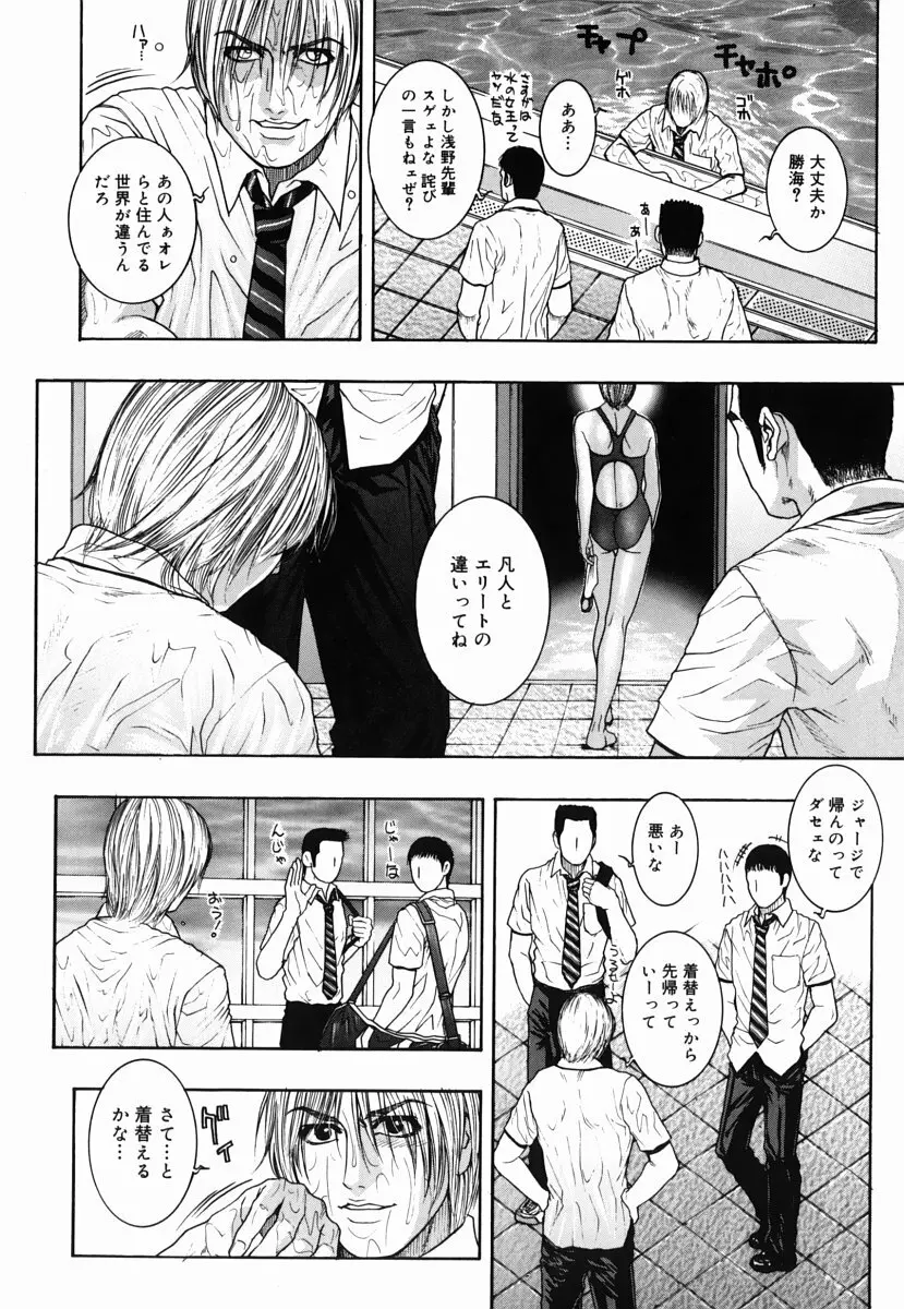 発情蜜液 Page.117