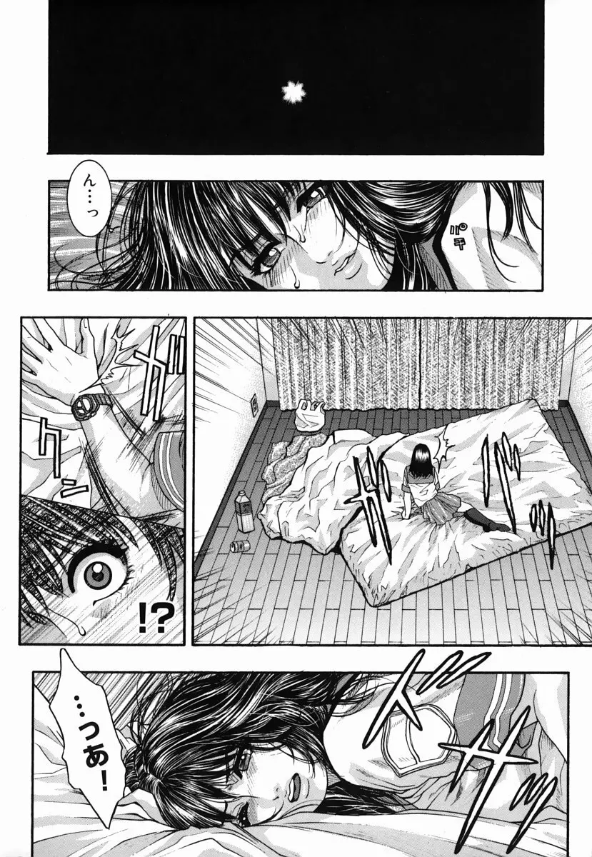 発情蜜液 Page.135