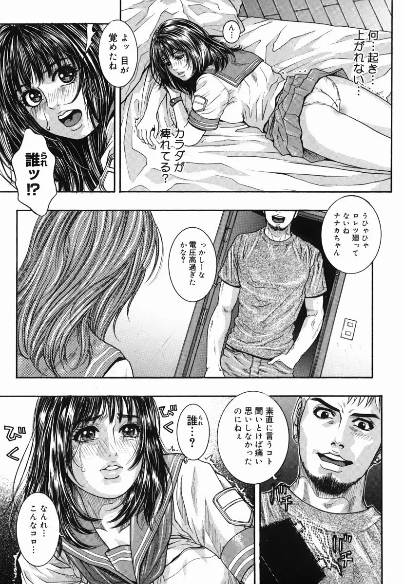 発情蜜液 Page.136