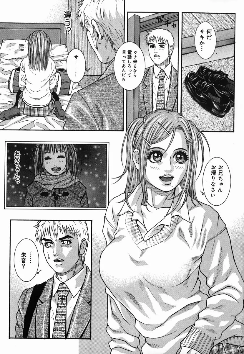 発情蜜液 Page.15