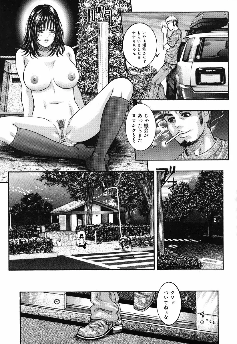 発情蜜液 Page.152