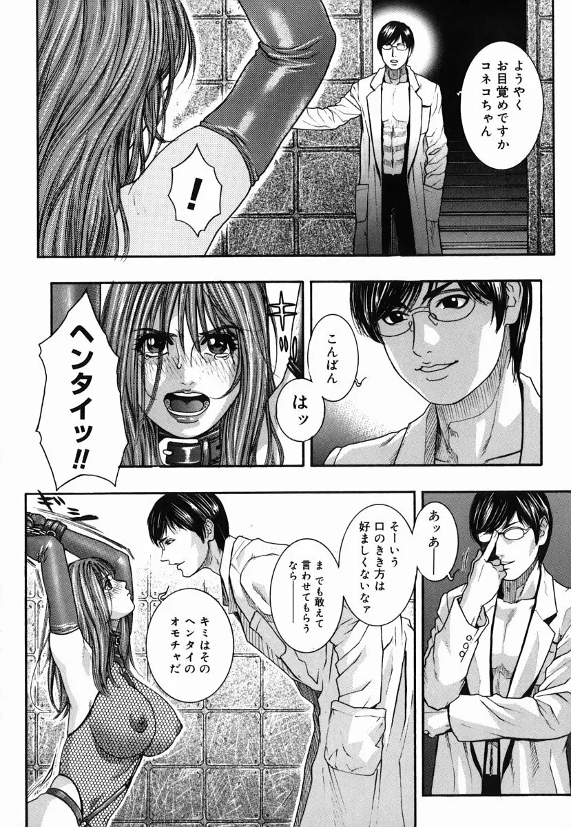 発情蜜液 Page.159