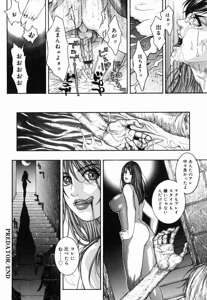 発情蜜液 Page.173