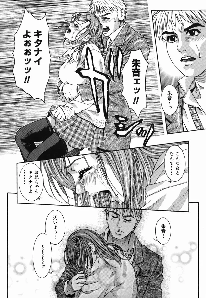 発情蜜液 Page.18