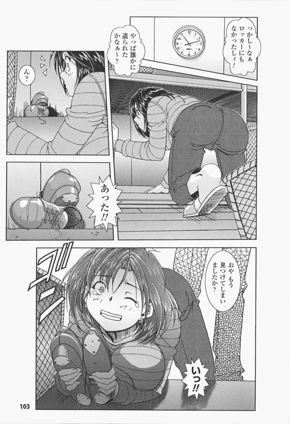 オイラは番台 第2巻 Page.108