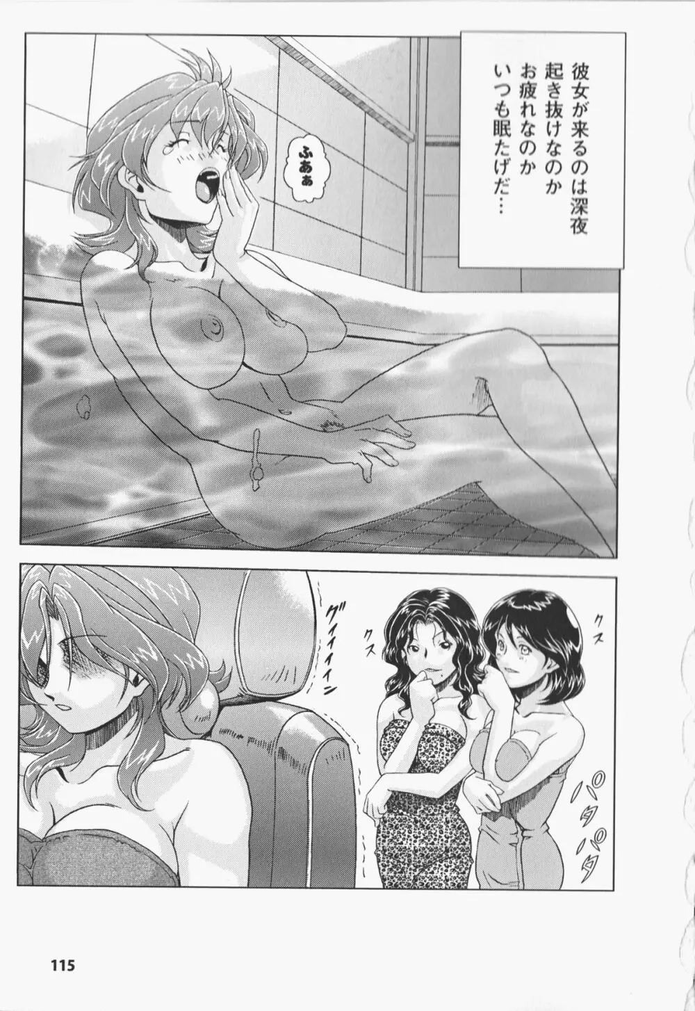 オイラは番台 第2巻 Page.120