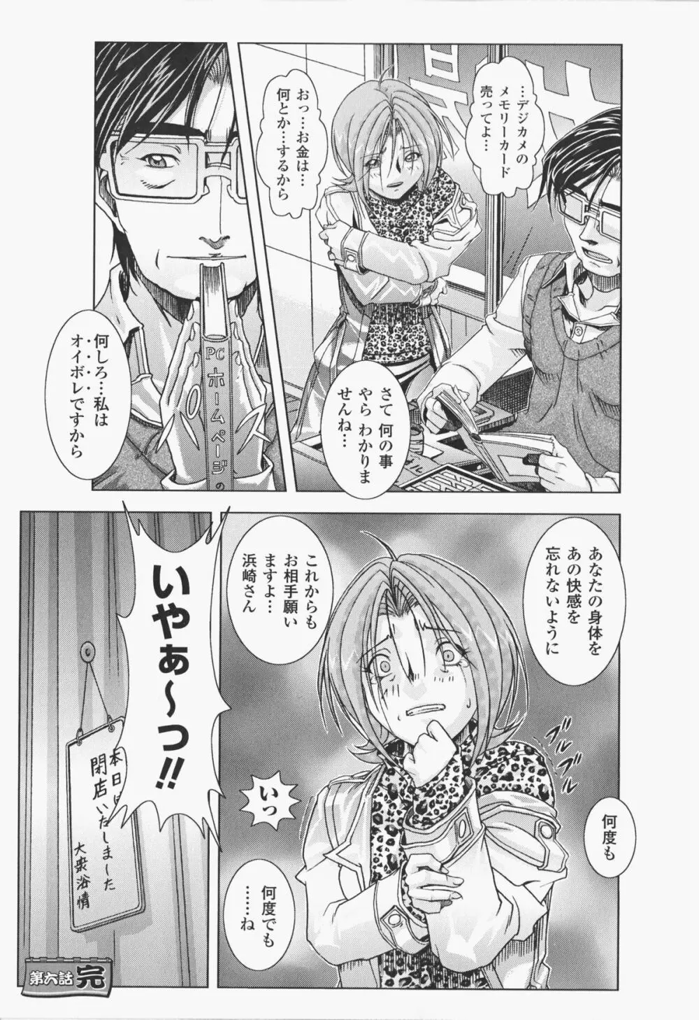 オイラは番台 第2巻 Page.36