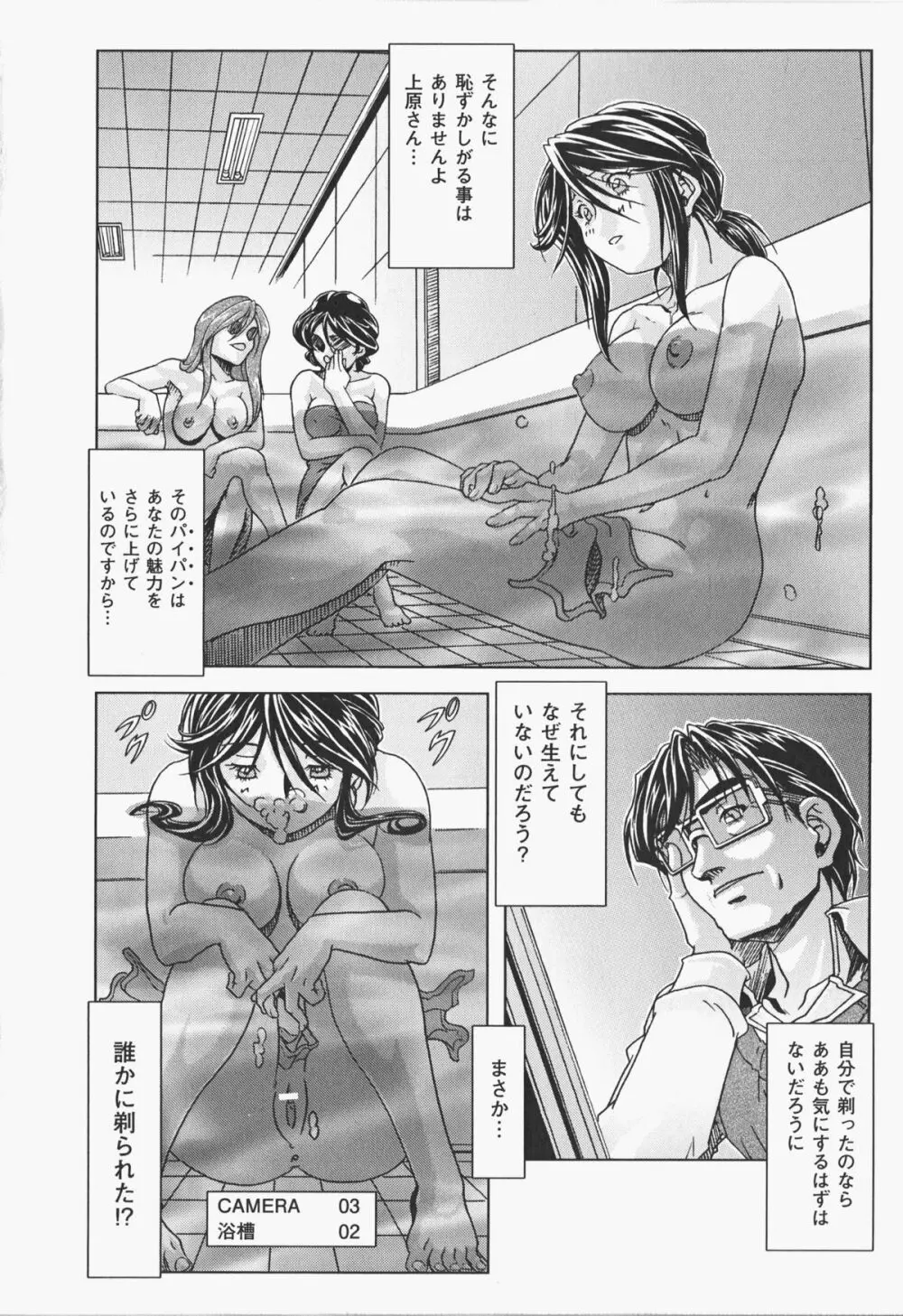 オイラは番台 第2巻 Page.47