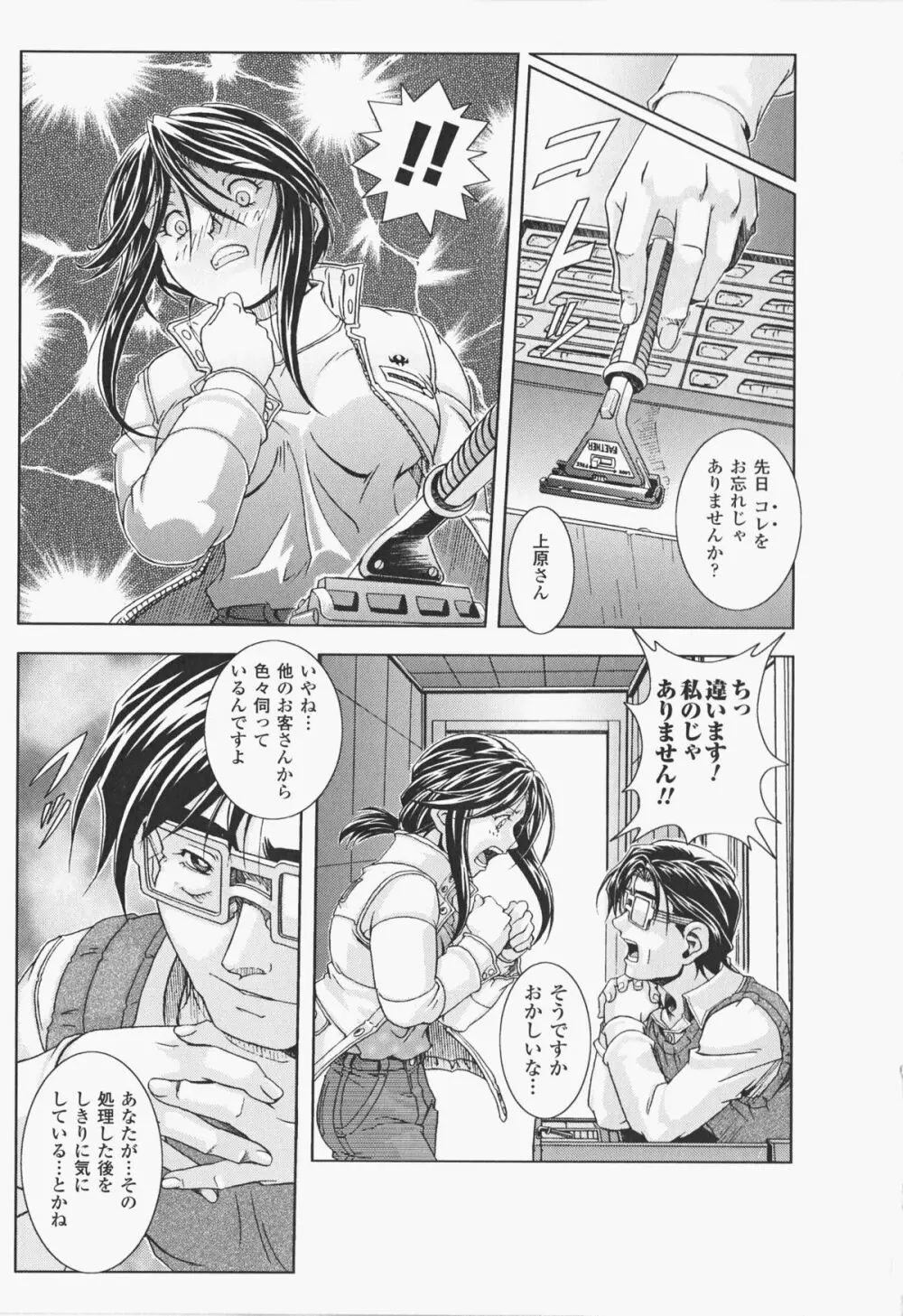 オイラは番台 第2巻 Page.52