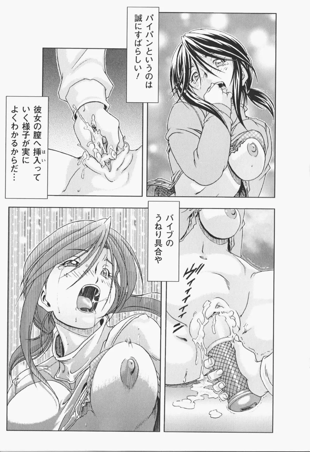 オイラは番台 第2巻 Page.60