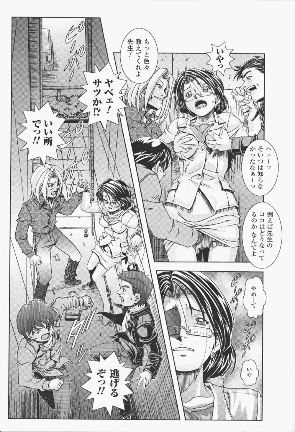 オイラは番台 第2巻 Page.74