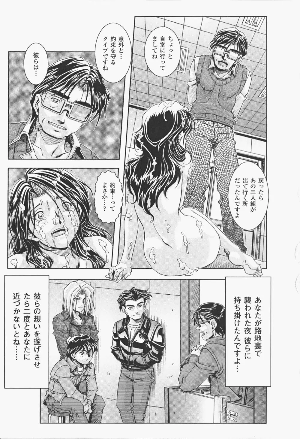 オイラは番台 第2巻 Page.82