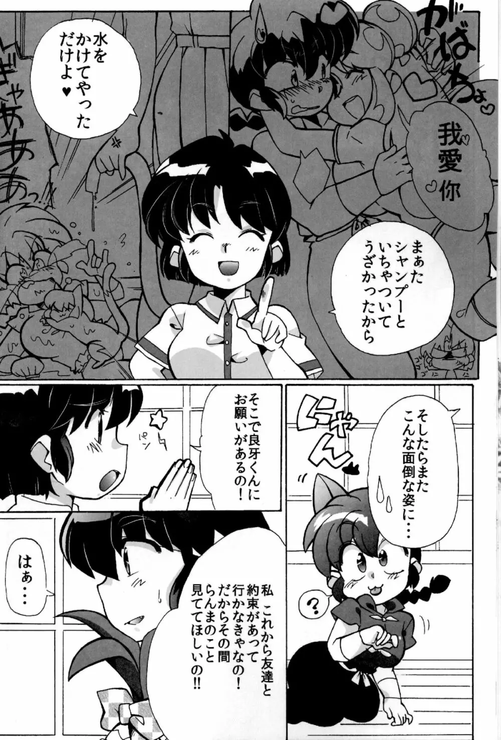 道場破りの方は勝手口へおまわり下さい。 Page.8