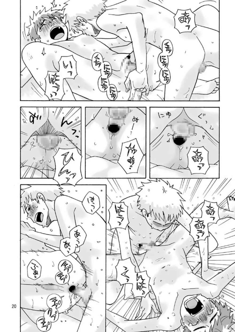 藍人x 真人 Page.19