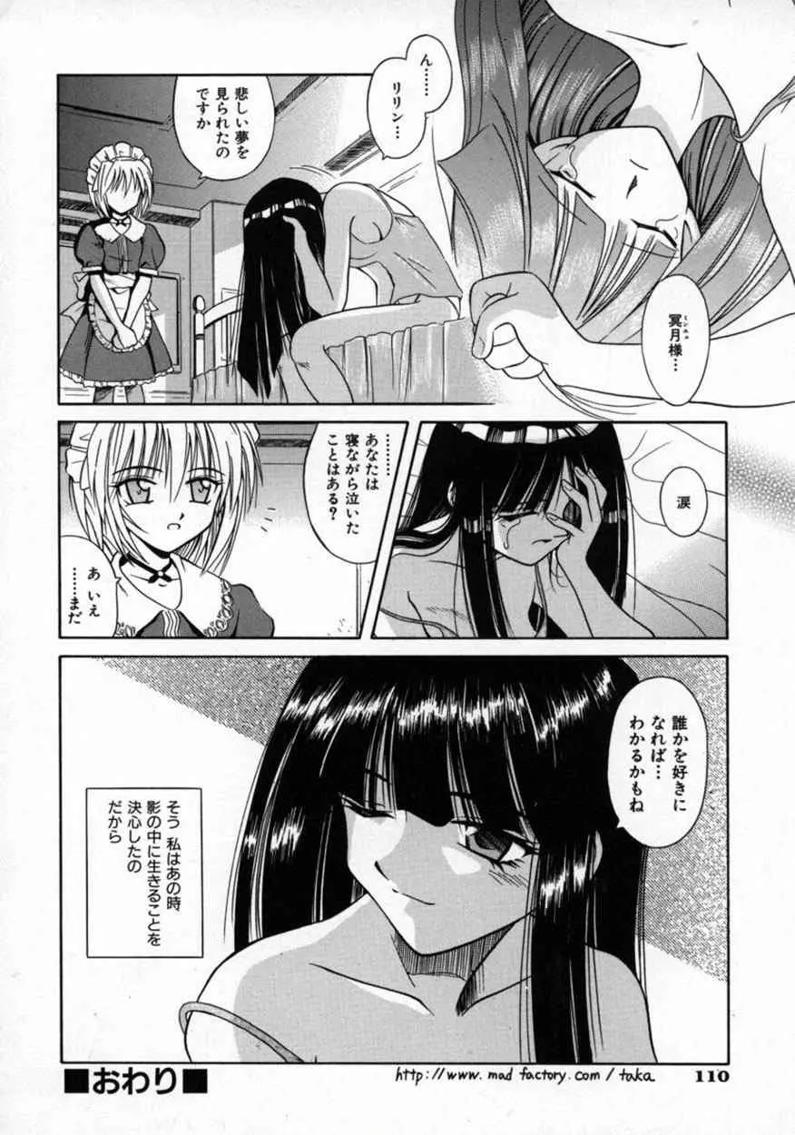 不感空間 Page.113