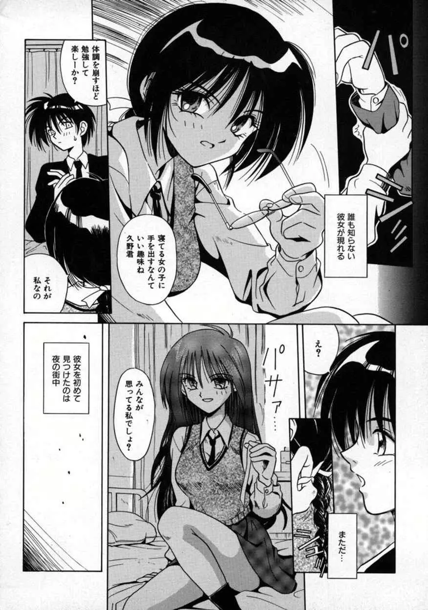 不感空間 Page.117