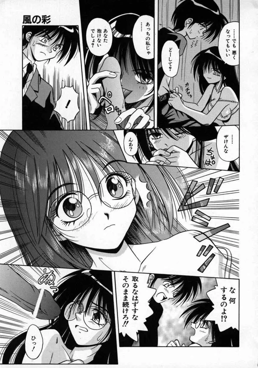 不感空間 Page.126