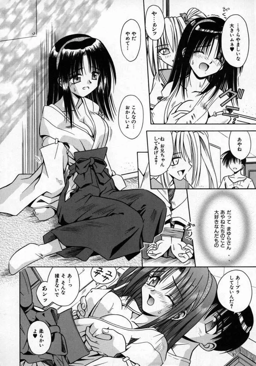 不感空間 Page.151
