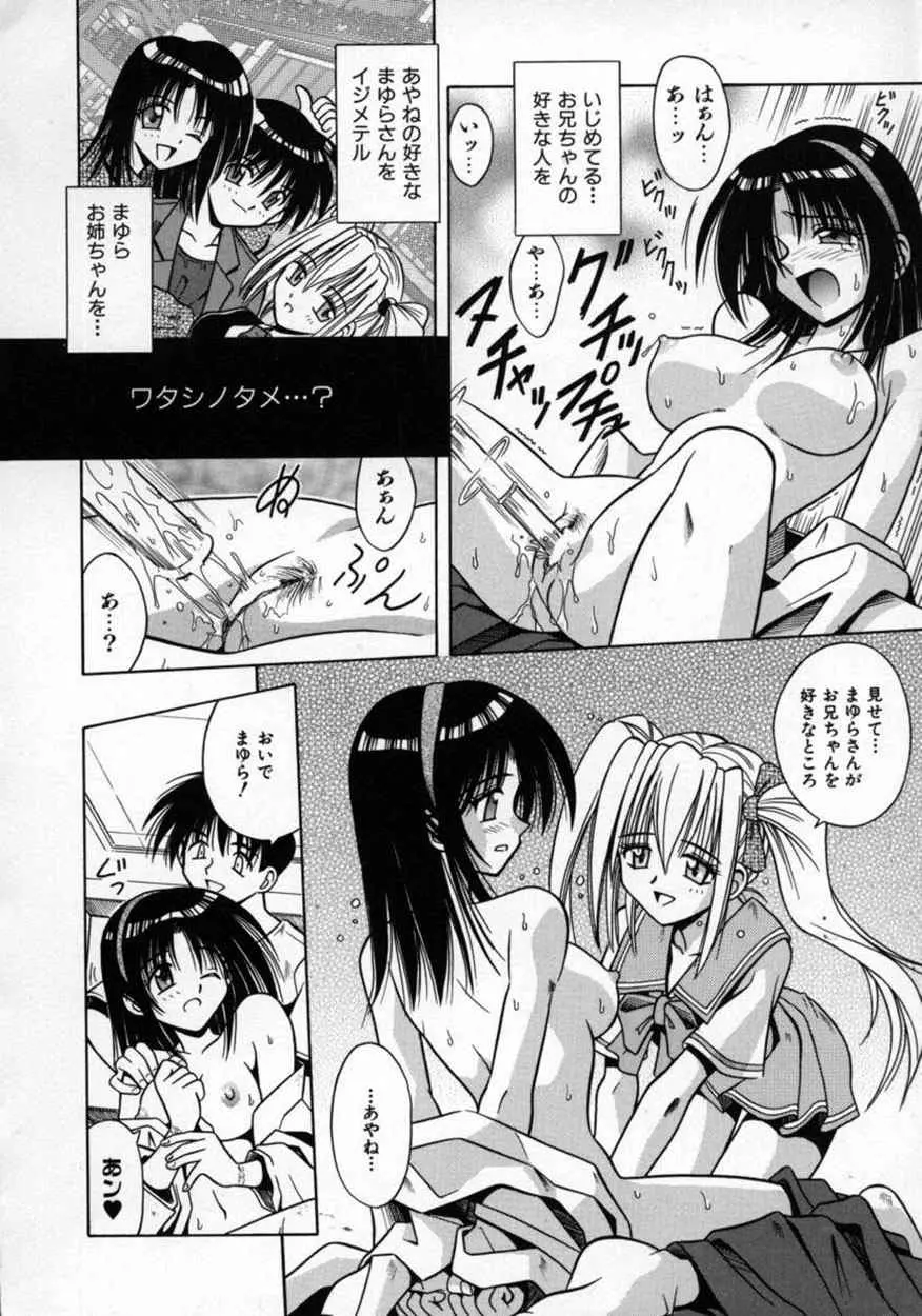 不感空間 Page.155