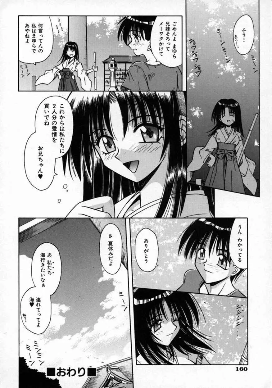 不感空間 Page.163