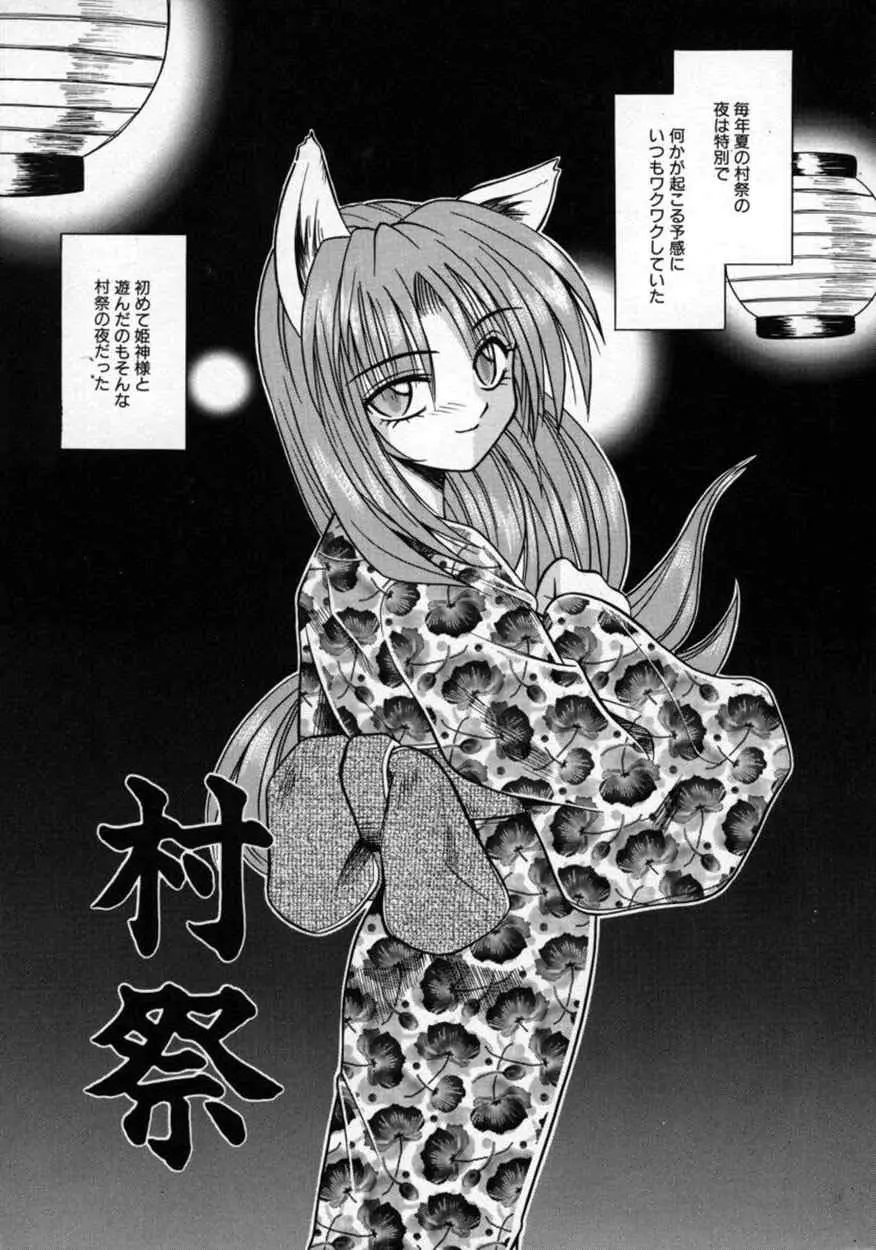 不感空間 Page.28