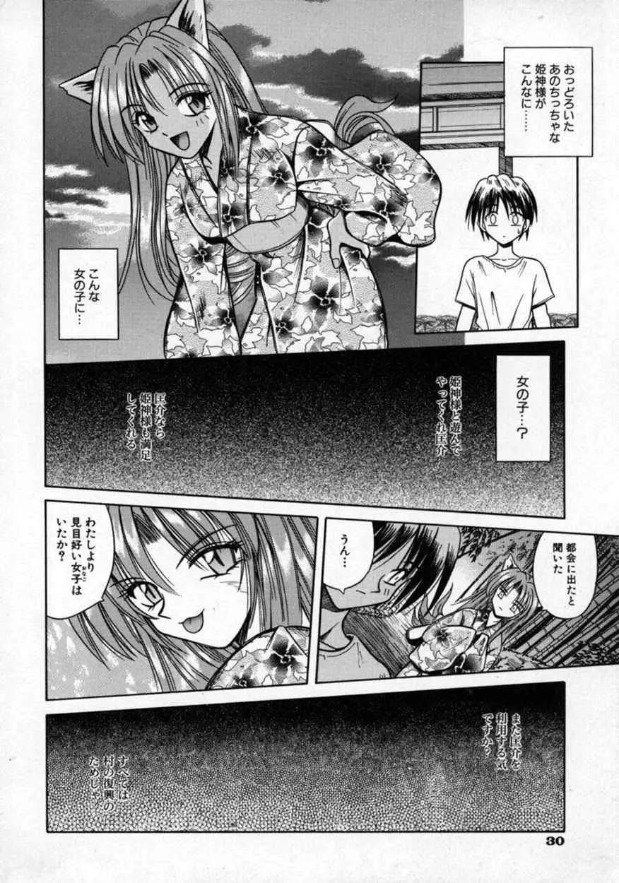 不感空間 Page.33