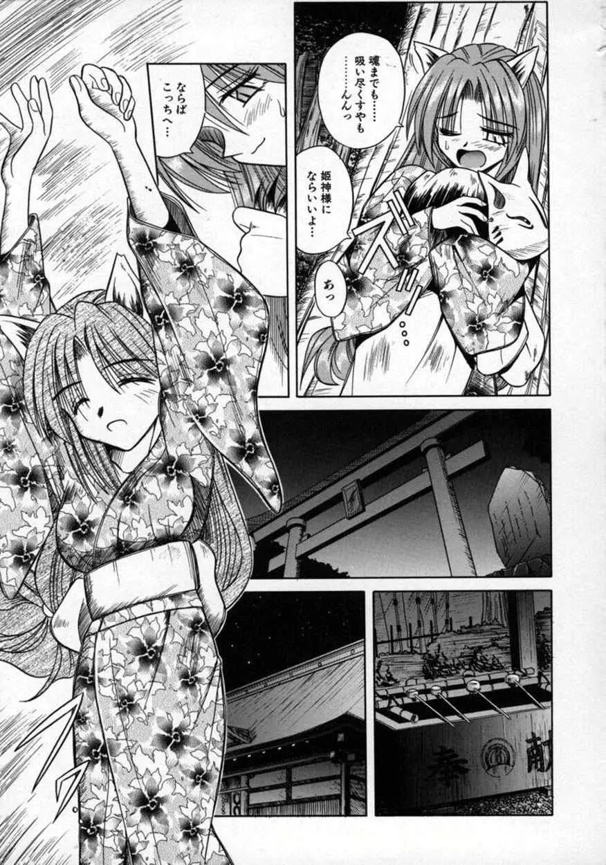 不感空間 Page.40