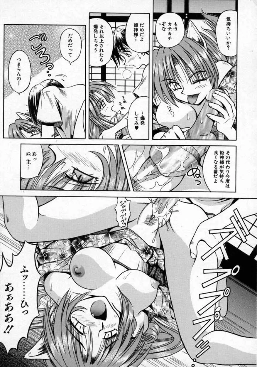 不感空間 Page.44