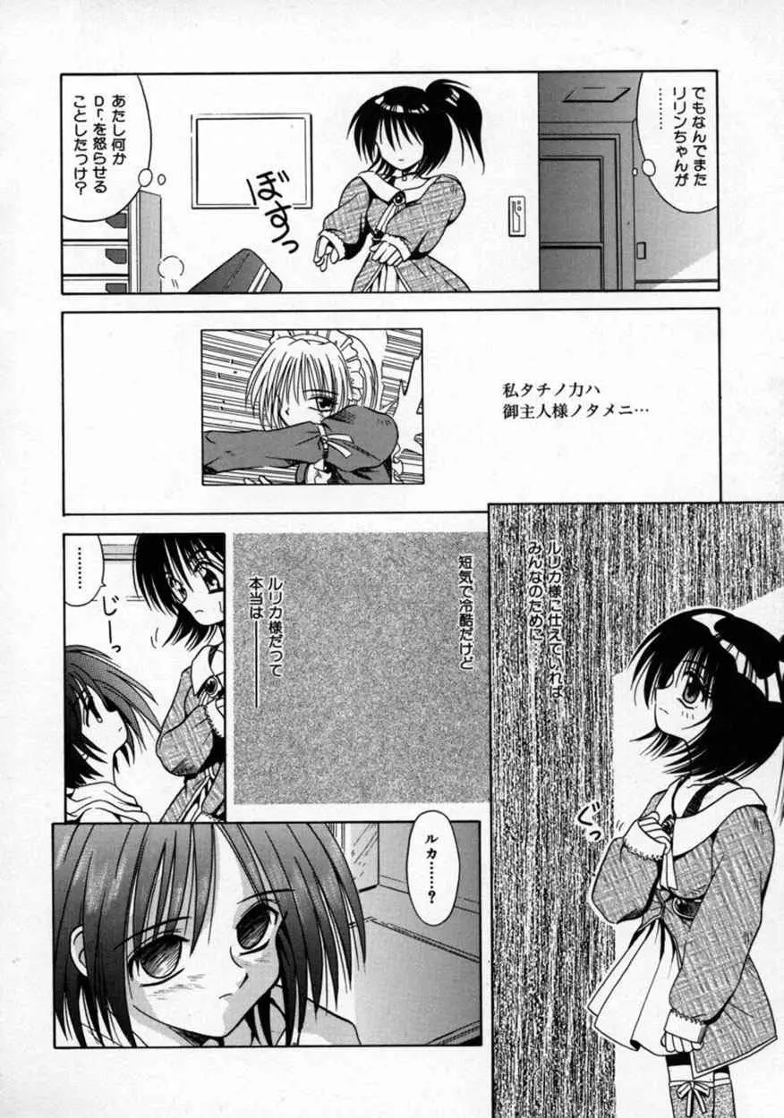 不感空間 Page.61