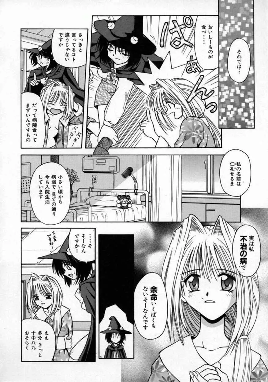 不感空間 Page.75