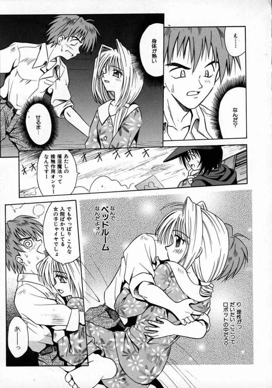 不感空間 Page.82