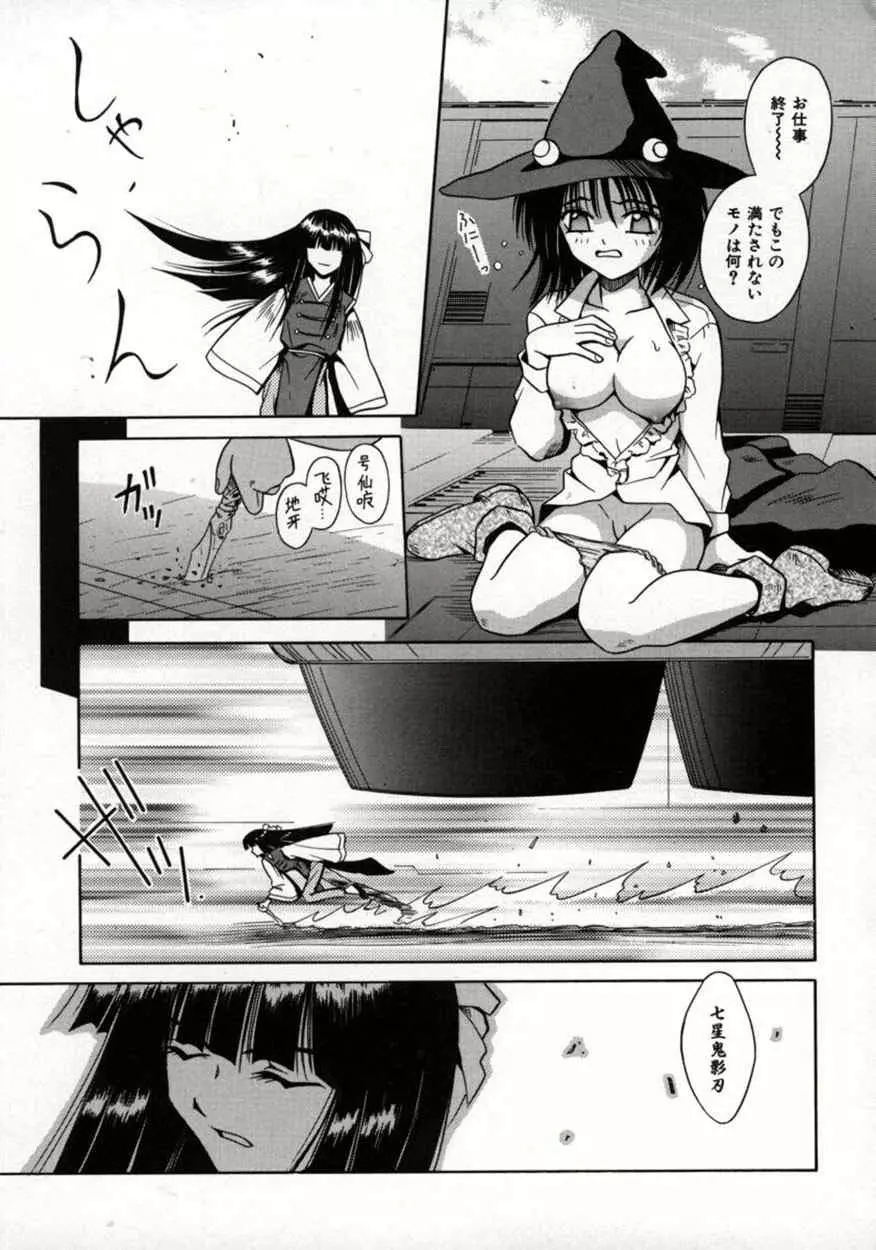 不感空間 Page.92