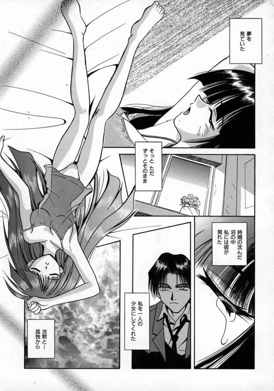不感空間 Page.94