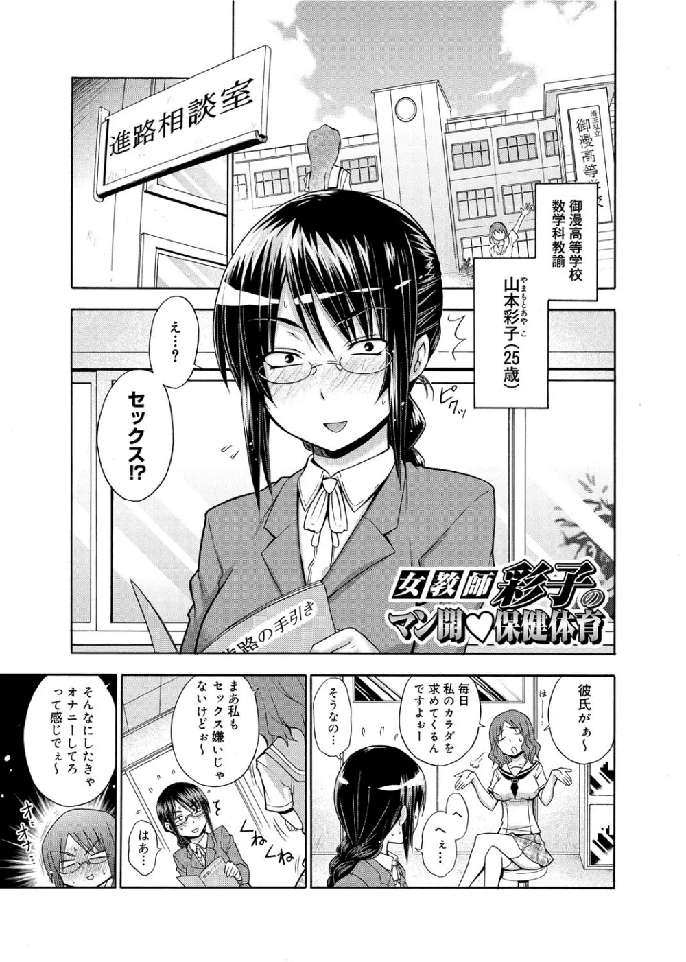 へんたい山本さん Page.108