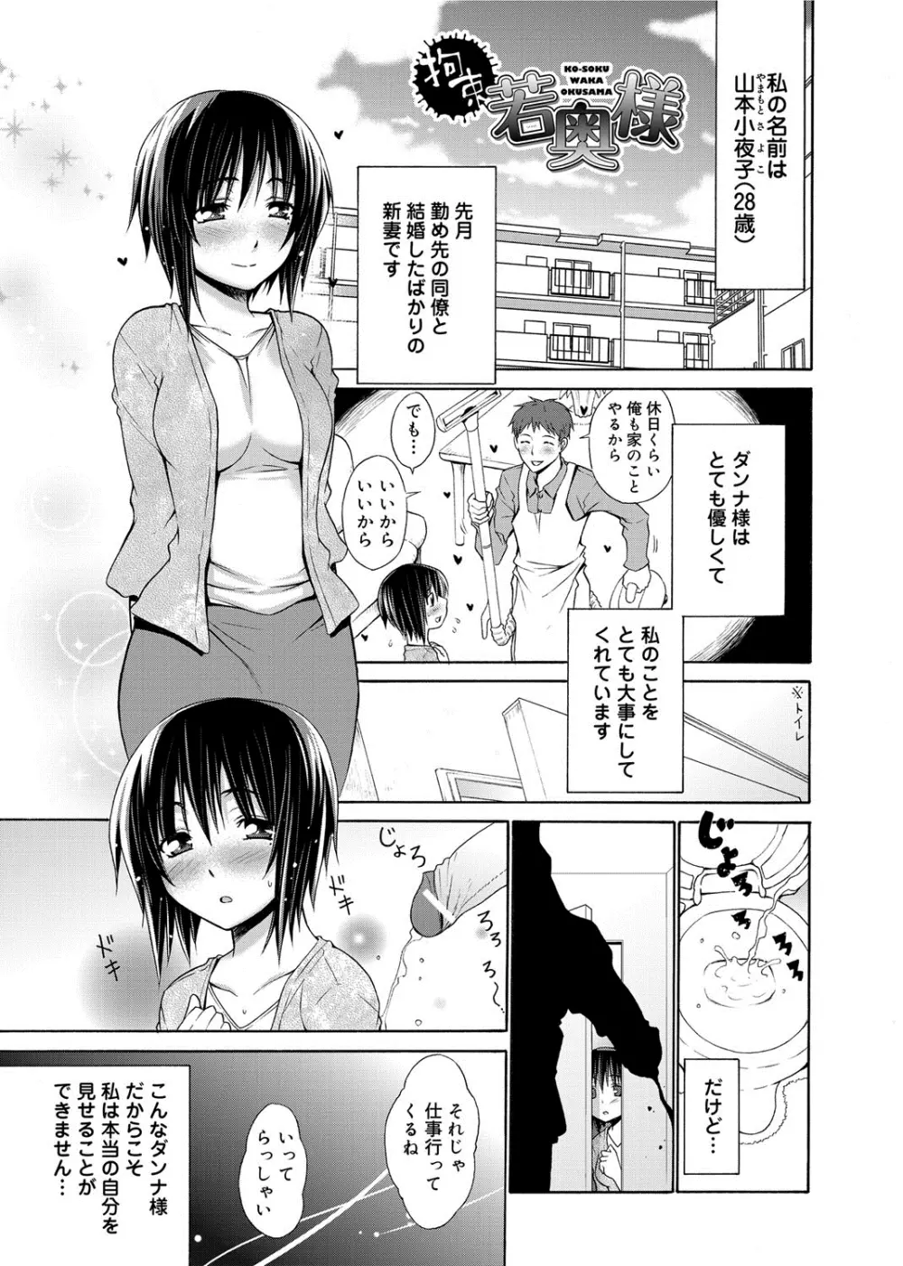 へんたい山本さん Page.156