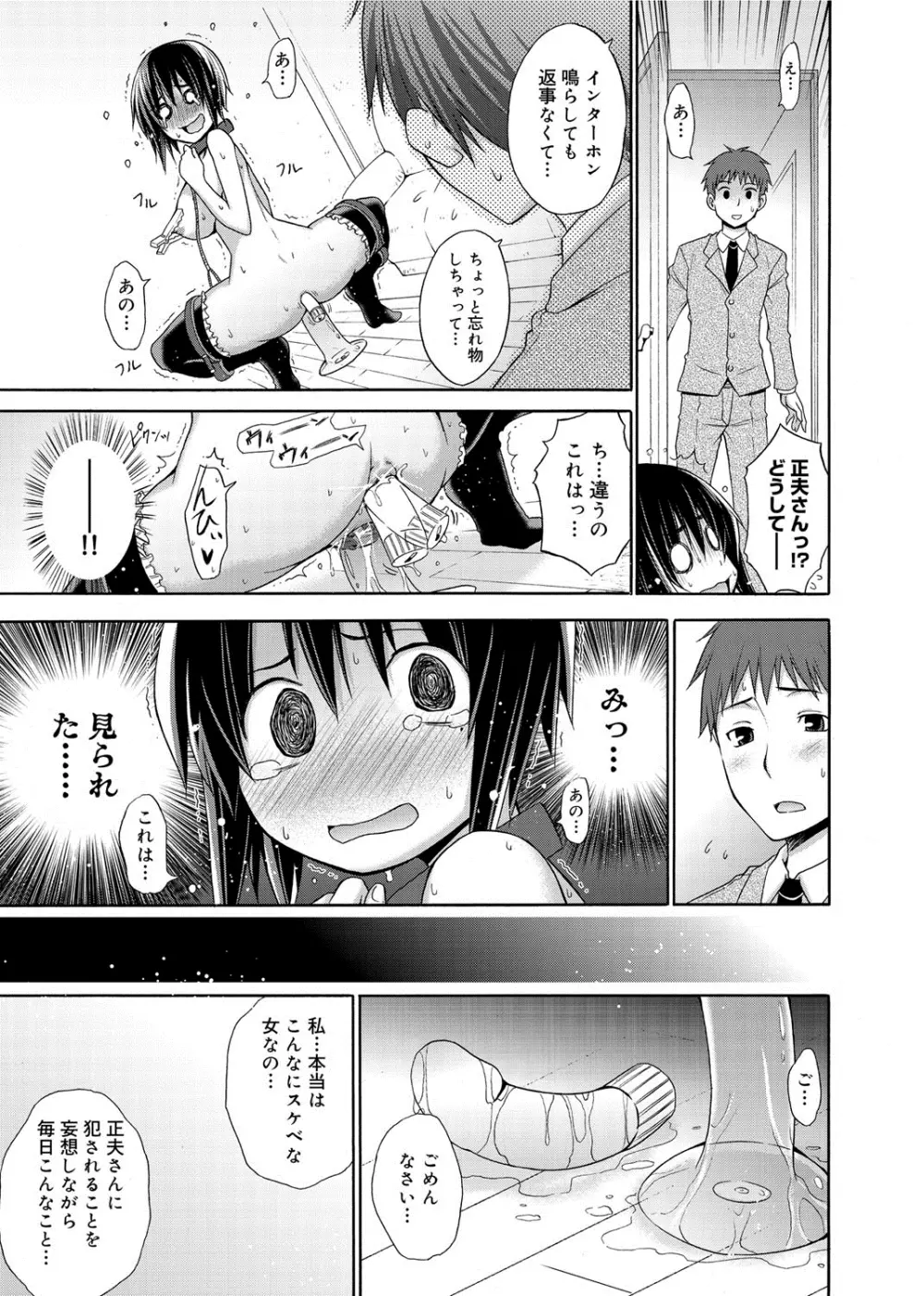 へんたい山本さん Page.160