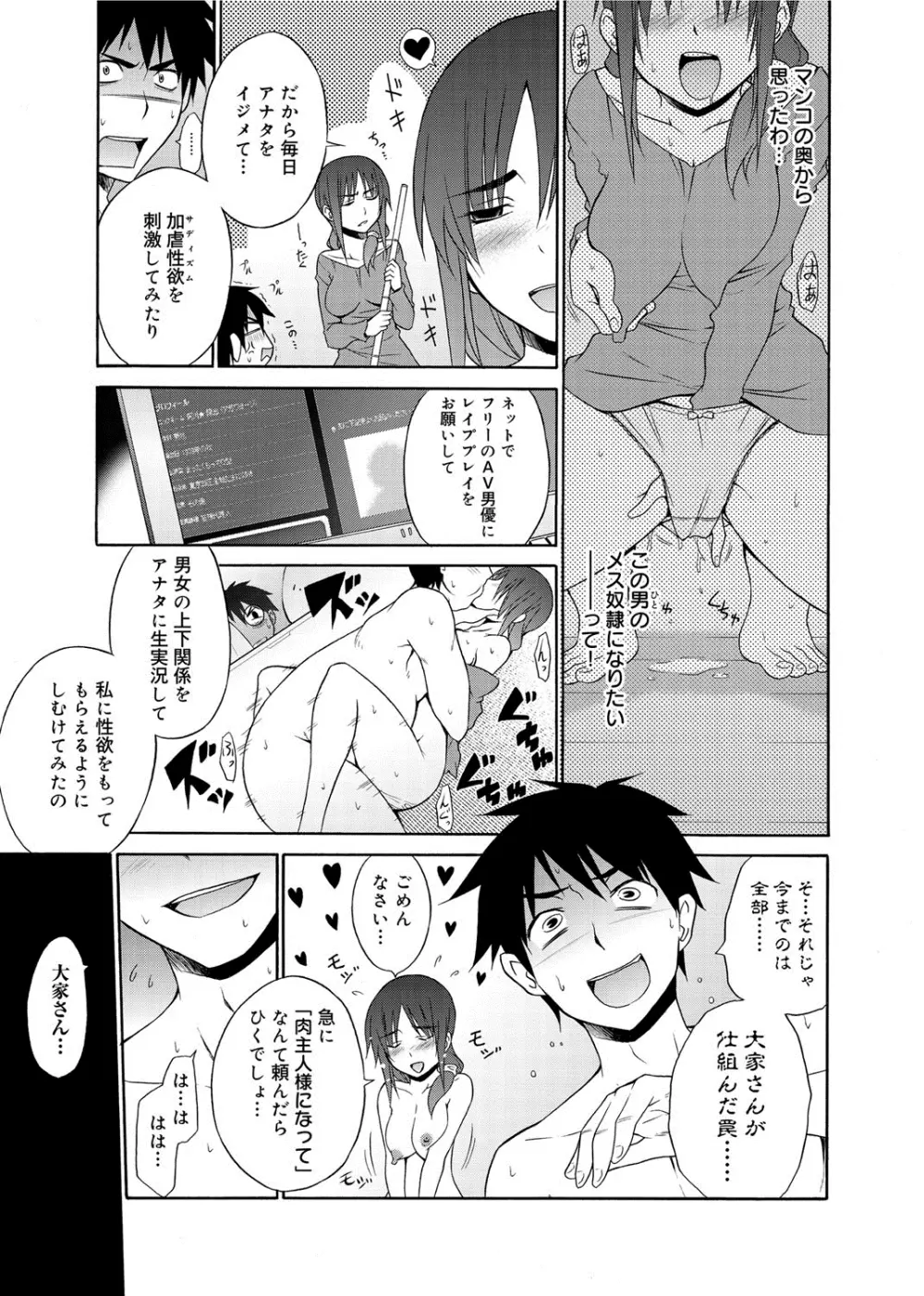 へんたい山本さん Page.206