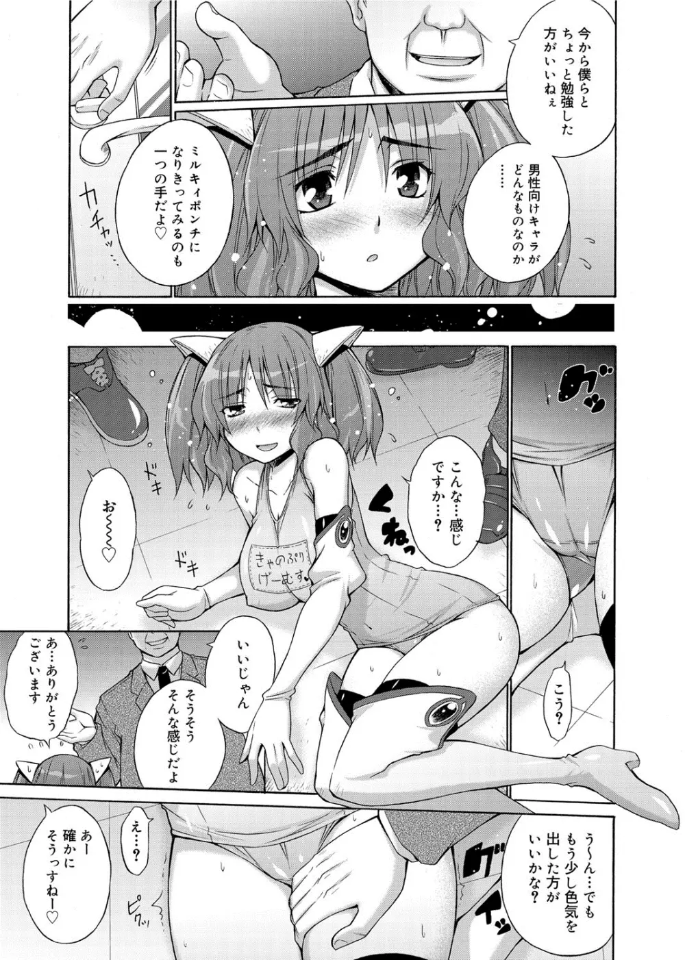 へんたい山本さん Page.32