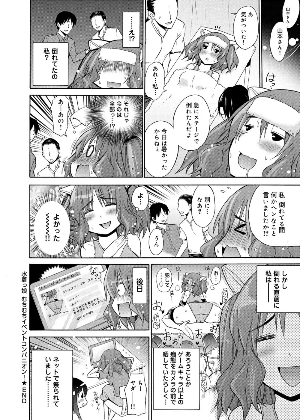 へんたい山本さん Page.43