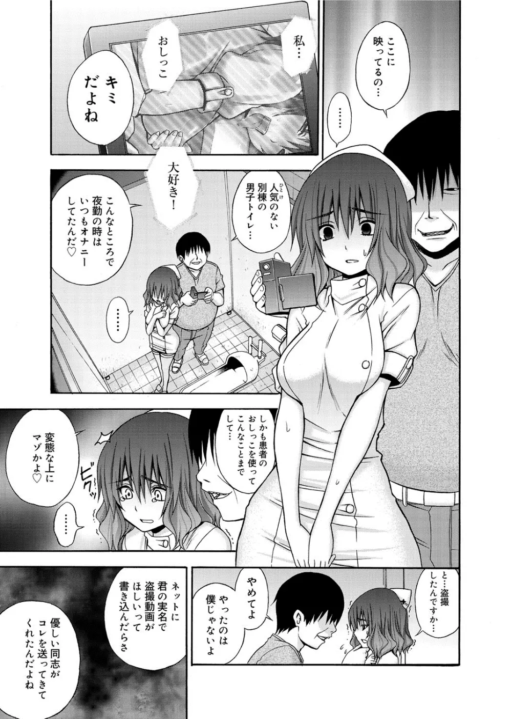 へんたい山本さん Page.48