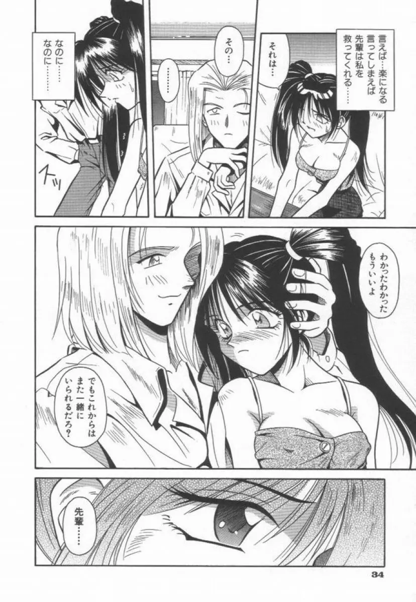 異形景色 Page.40