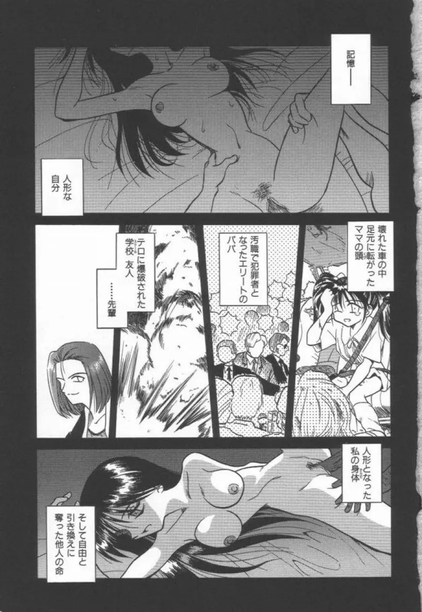 異形景色 Page.9